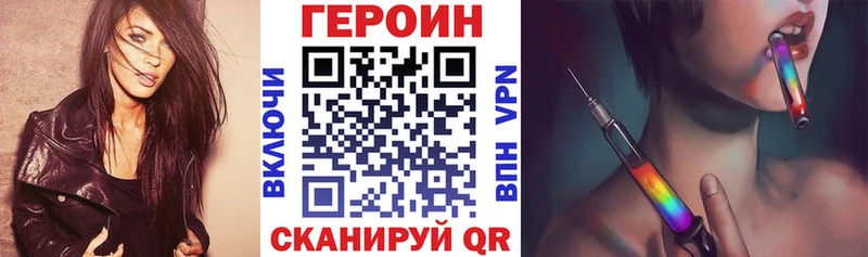 наркота Горняк Героин белый
