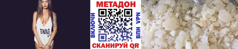 Метадон methadone  купить  цена  Горняк 