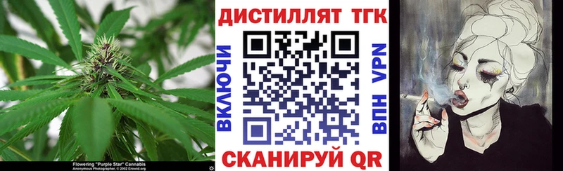 Дистиллят ТГК гашишное масло Горняк