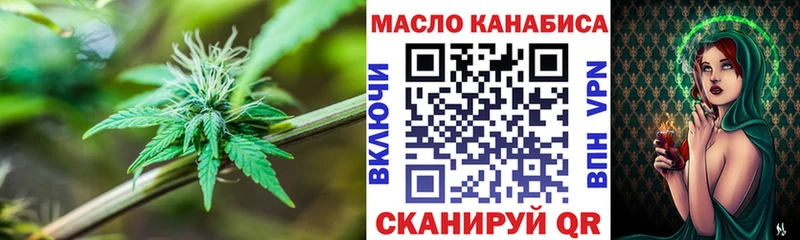 ТГК гашишное масло  где продают наркотики  Горняк 